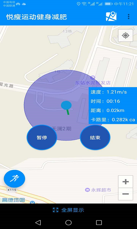 悦瘦运动健康减肥v1.0.3 安卓版