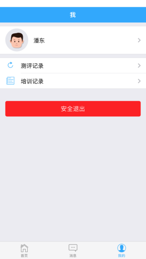 黔医云新版appv2.0.3 官方版