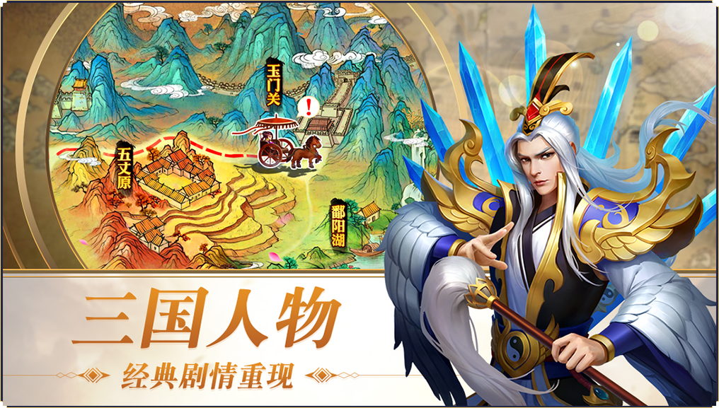 三国志名将令6KW版v1.5.10 安卓版