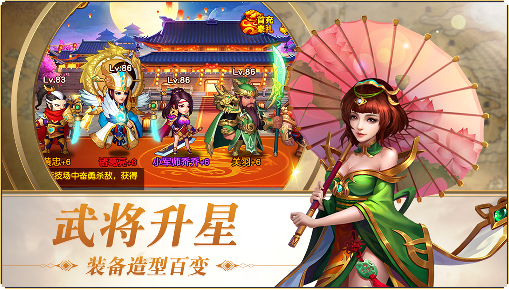 三国志名将令6KW版v1.5.10 安卓版