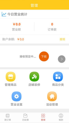 友佳商家appv1.0.1 安卓版