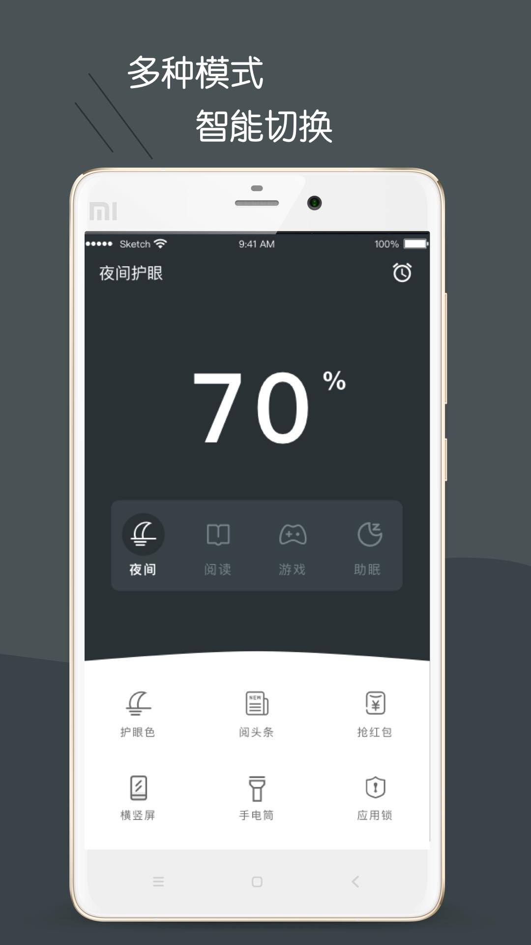 黑暗护眼appv4.5.9 最新版