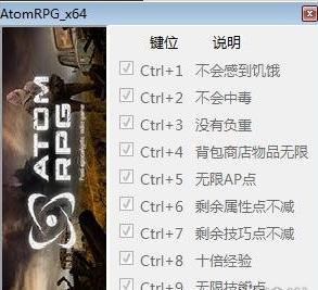 核爆RPG末日余生修改器v1.084 十项修改版
