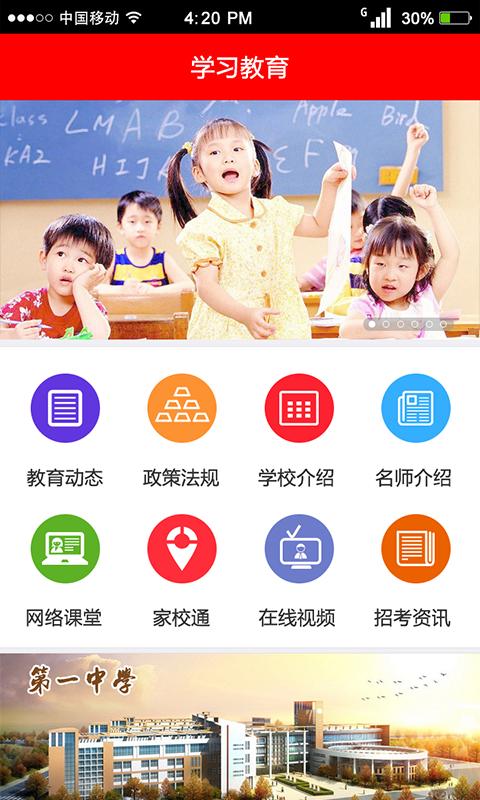 掌上浏阳appv5.9.30 最新版