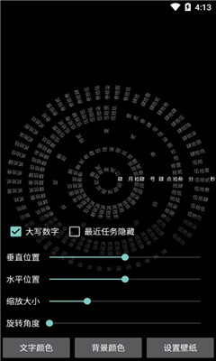 网红文字时钟v1.7 安卓版