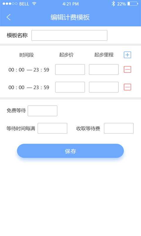 代驾大师v2.0.5 安卓版