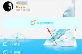 手机qq ios版v8.0正式版值得更新吗 手机QQ iOS版v8.0更新了什么