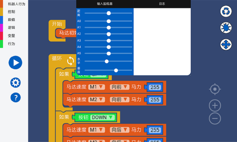 零一编程v1.0.0 安卓版