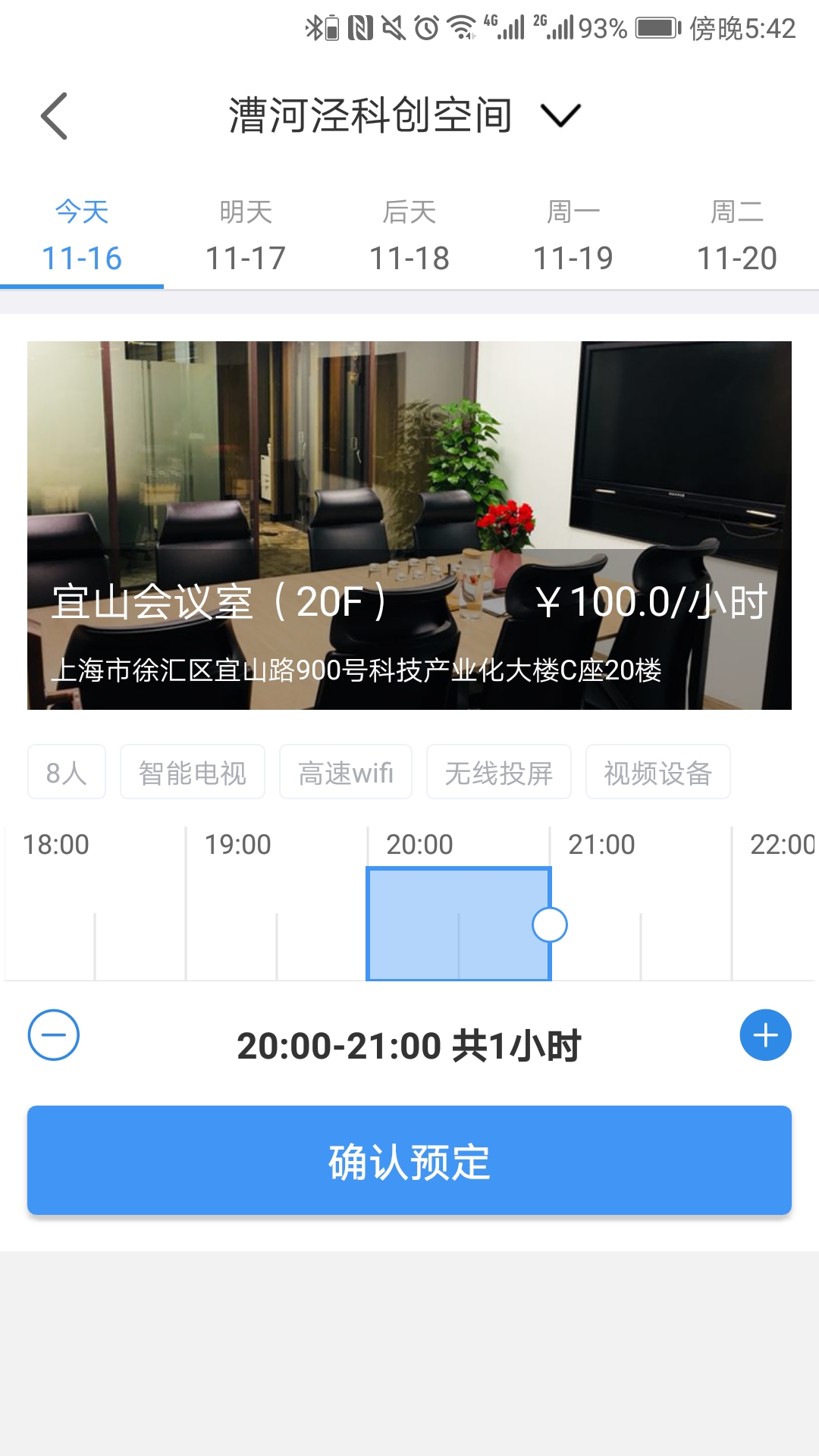 Distrii办伴appv5.2.9 安卓版