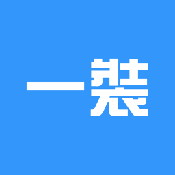 一装ERPv1.17.30 安卓版