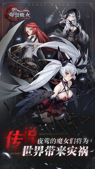 爆裂魔女九游版v1.2 安卓版