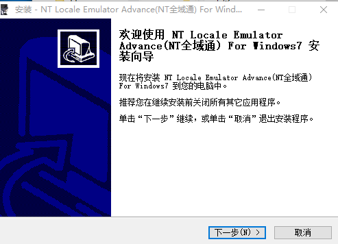 NT Locale Emulator AdvanceתV0.87 İ