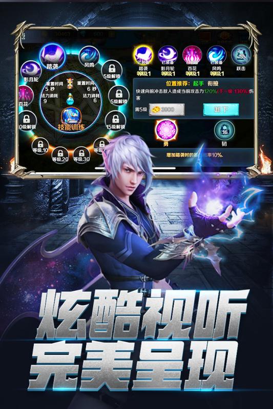 龙族再起BT版v1.0.1 安卓版