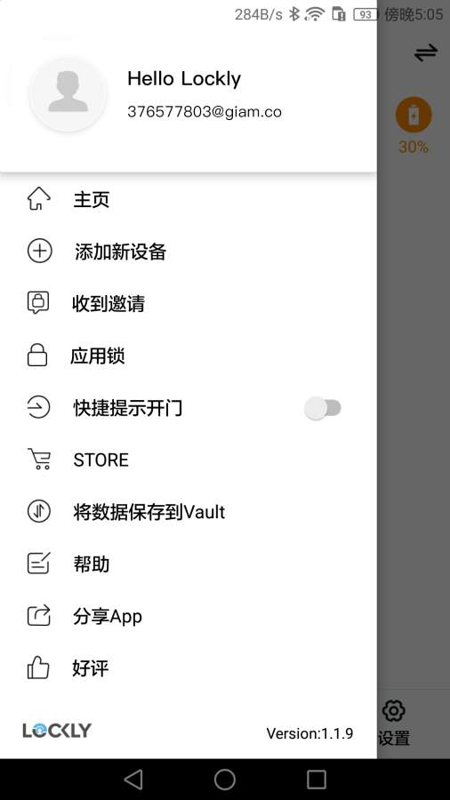 Locklyv1.2.8_appchina ׿