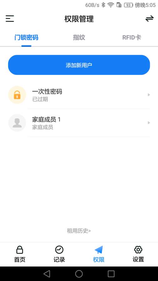 Locklyv1.2.8_appchina ׿