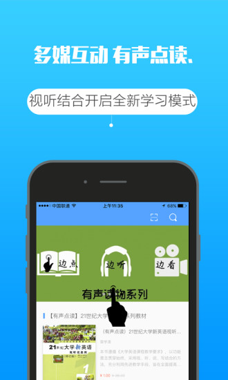 复旦e学appv2.68.0102 最新版