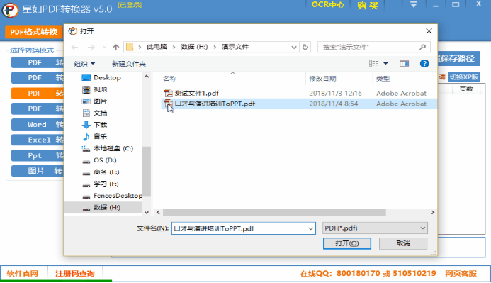 PDFתWORDתV3.3.2.5 Ѱ