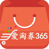 爱淘券365v1.3.5 安卓版