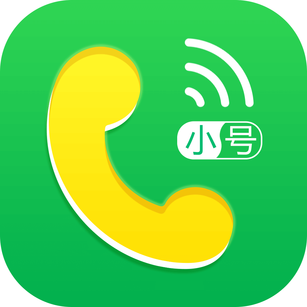 小号管家appv1.1.7 最新版