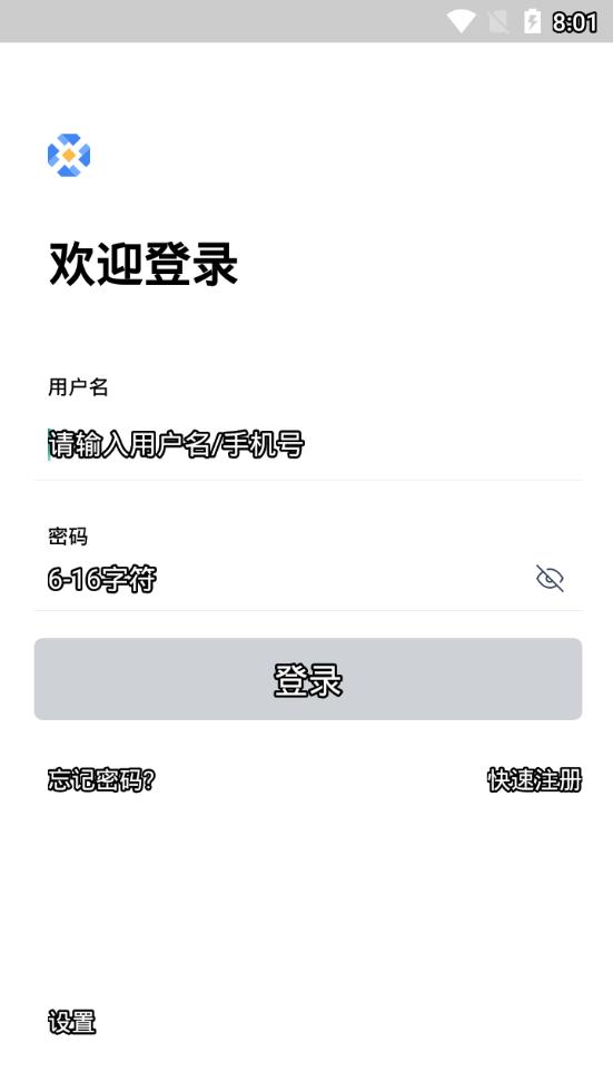 帆信appv3.4.29 最新版