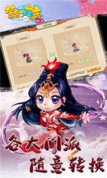 梦幻萌主 梦幻萌主