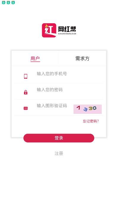 网红帮v1.0.0 安卓版