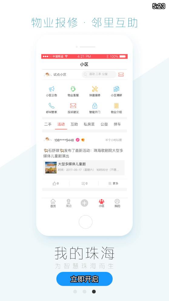 ҵ麣appv1.4.8 °