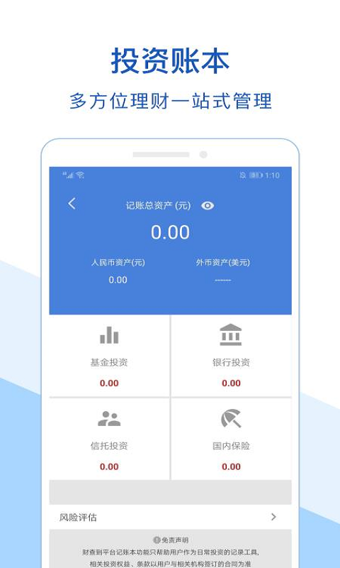 Ʋ鵽v2.4.0 ׿