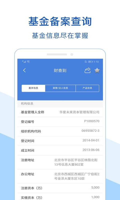 Ʋ鵽v2.4.0 ׿