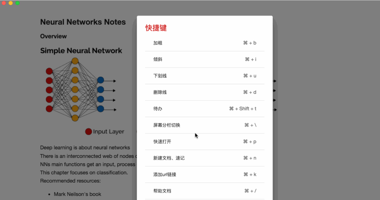 tea Mac版v0.9.0 官方版