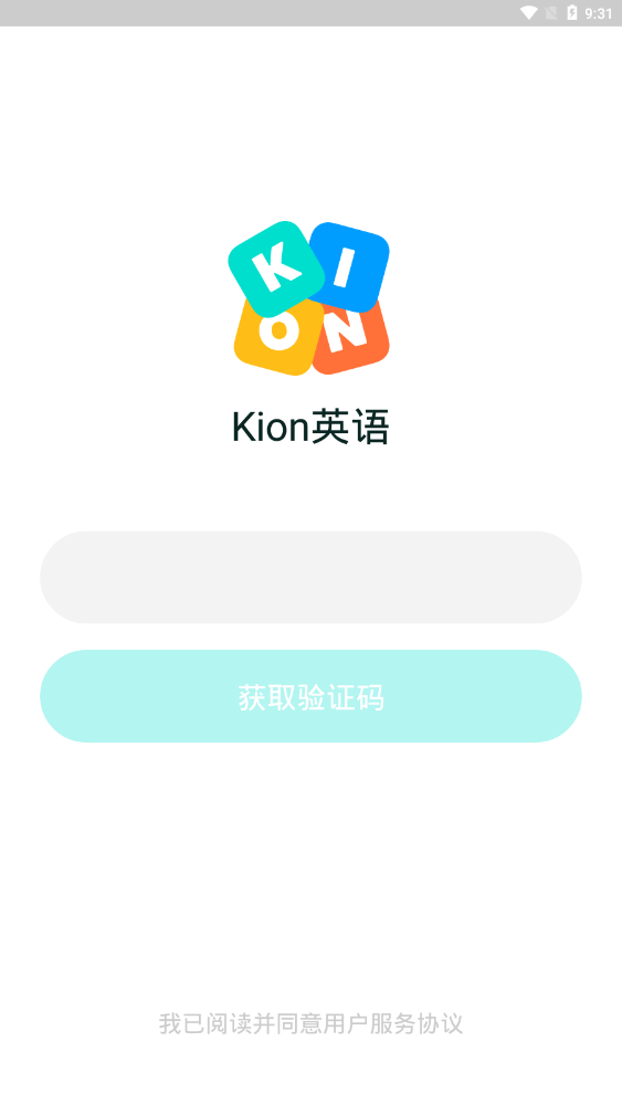 Kion英语学生端v1.8.3 安卓版