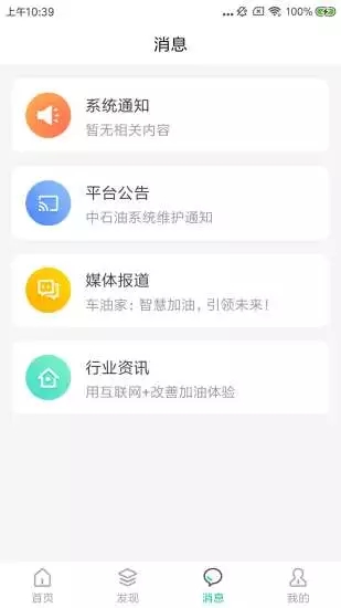 车油家v1.0.4