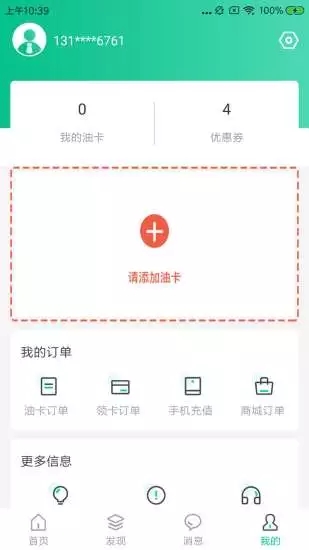 车油家v1.0.4