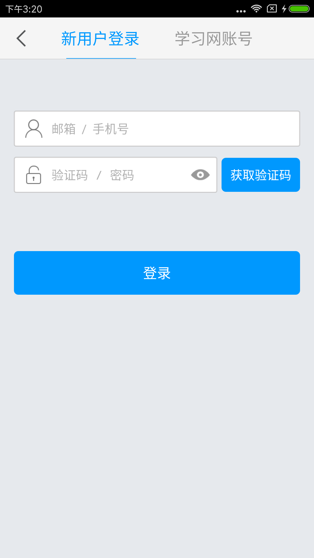 长春全民学习appv4.0.3.2 最新版