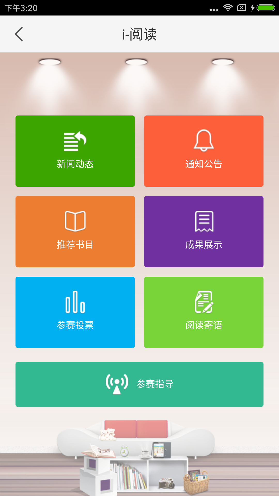 长春全民学习appv4.0.3.2 最新版