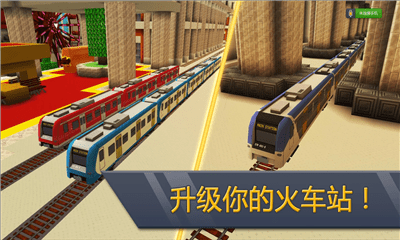 Railway Craft(·)v1.0 ׿