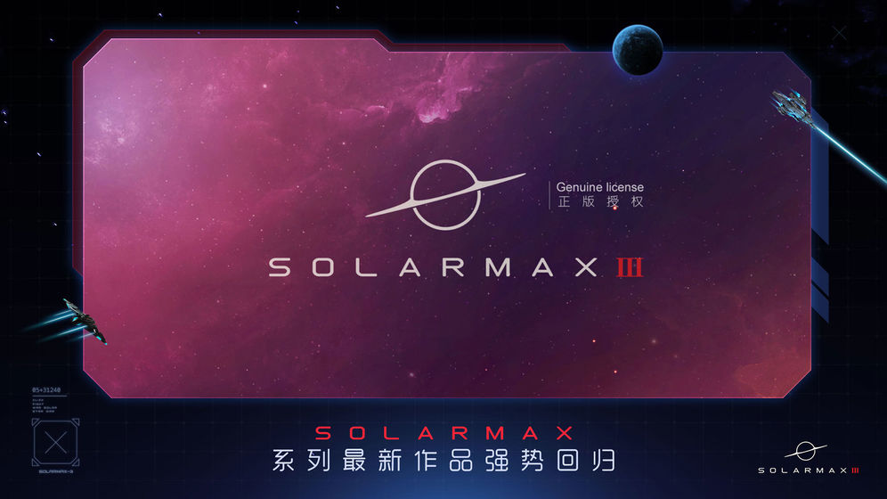 SolarMax3ڹv0.1.7 ׿