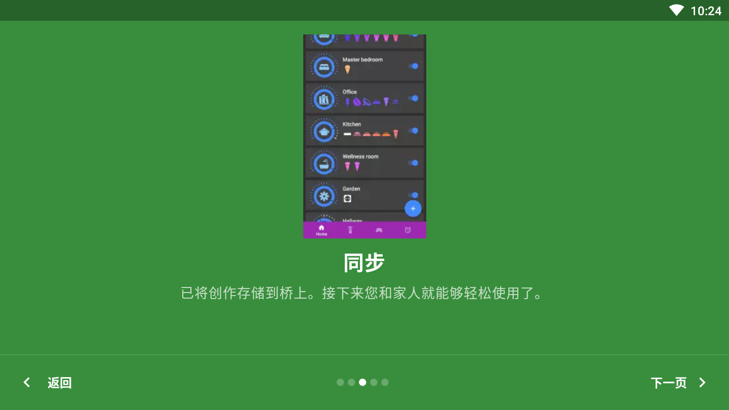 Hue工具箱v1.2.4 安卓版