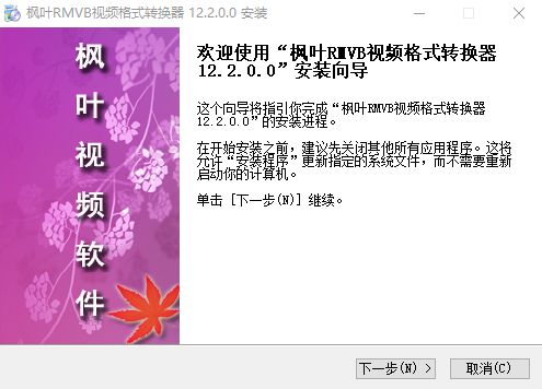 ҶRMVBƵʽתV12.2.0.0 ٷ