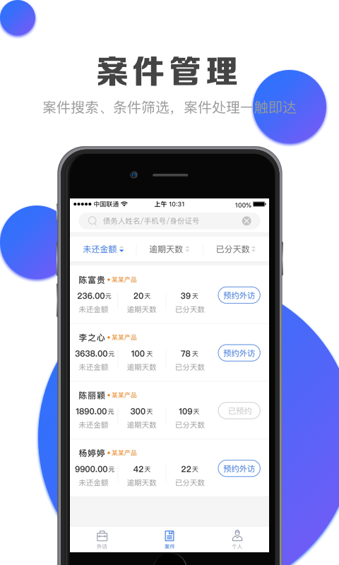 掌上启明v1.0.3 安卓版