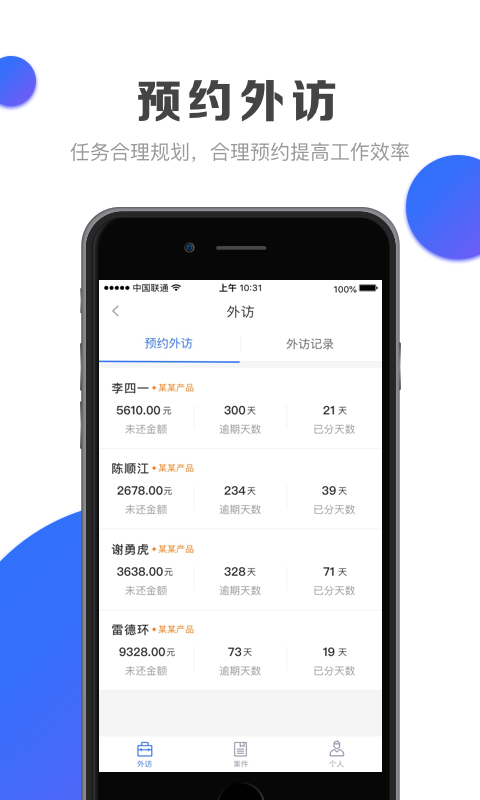 掌上启明v1.0.3 安卓版