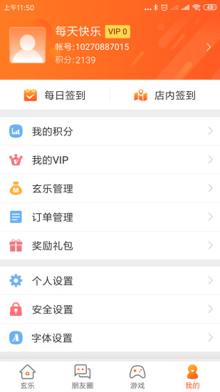 玄乐appv7.2.6 最新版