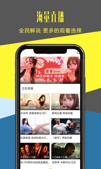 章鱼TV体育直播平台APPv3.5.3 最新版