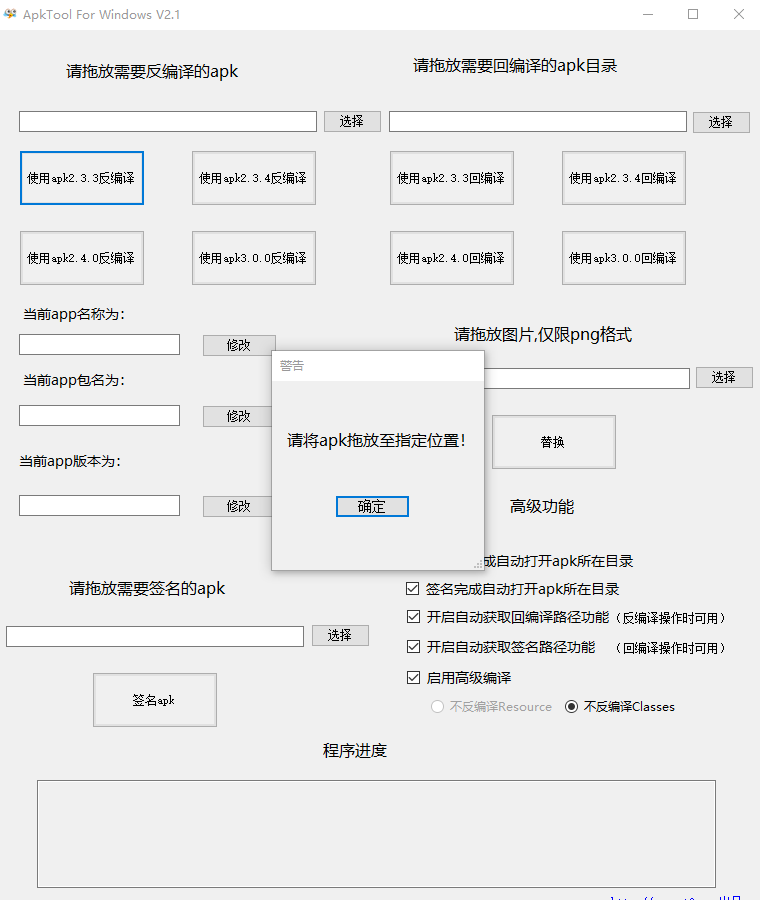 apktools for windowsv5.0 ٷ