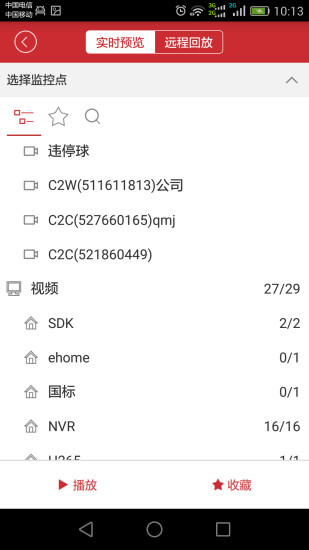 iVMS8700ͻv2.8.2 °