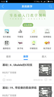 ukulele appv3.9972.180314 °