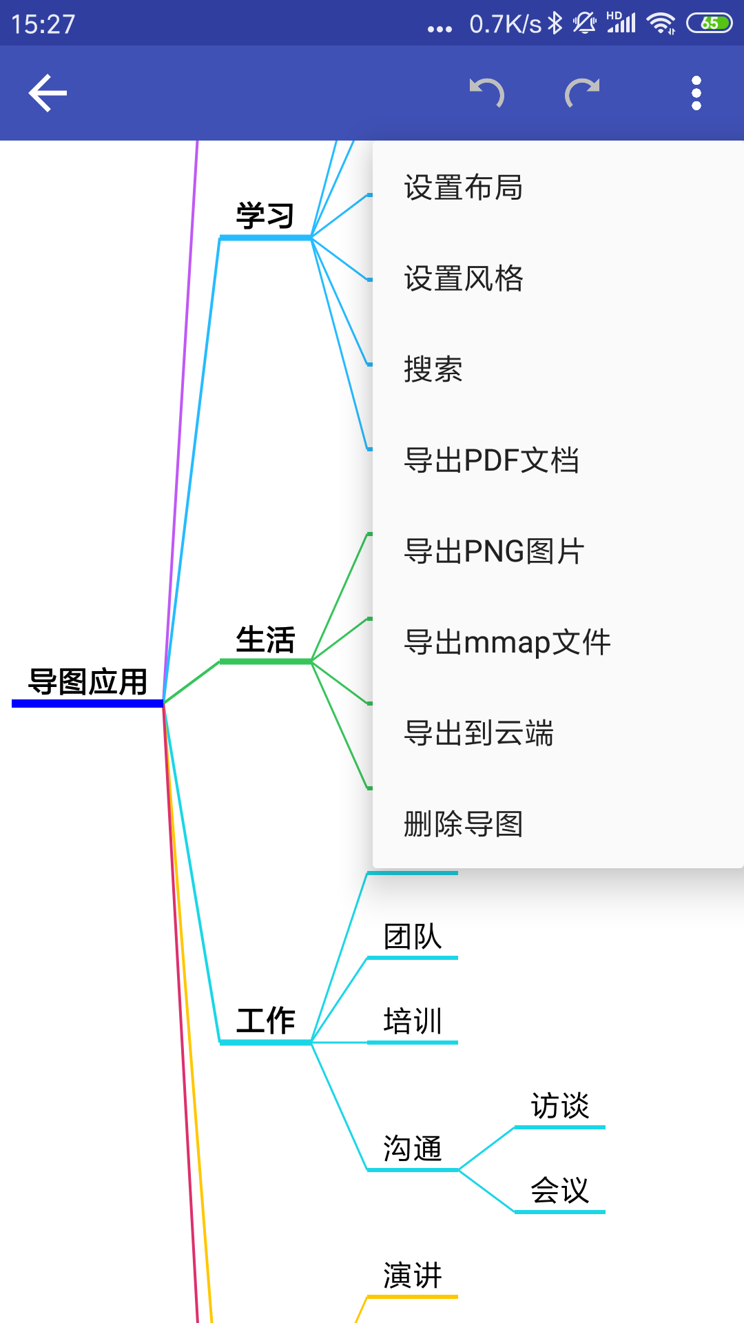 简约思维appv4.2.0 最新版