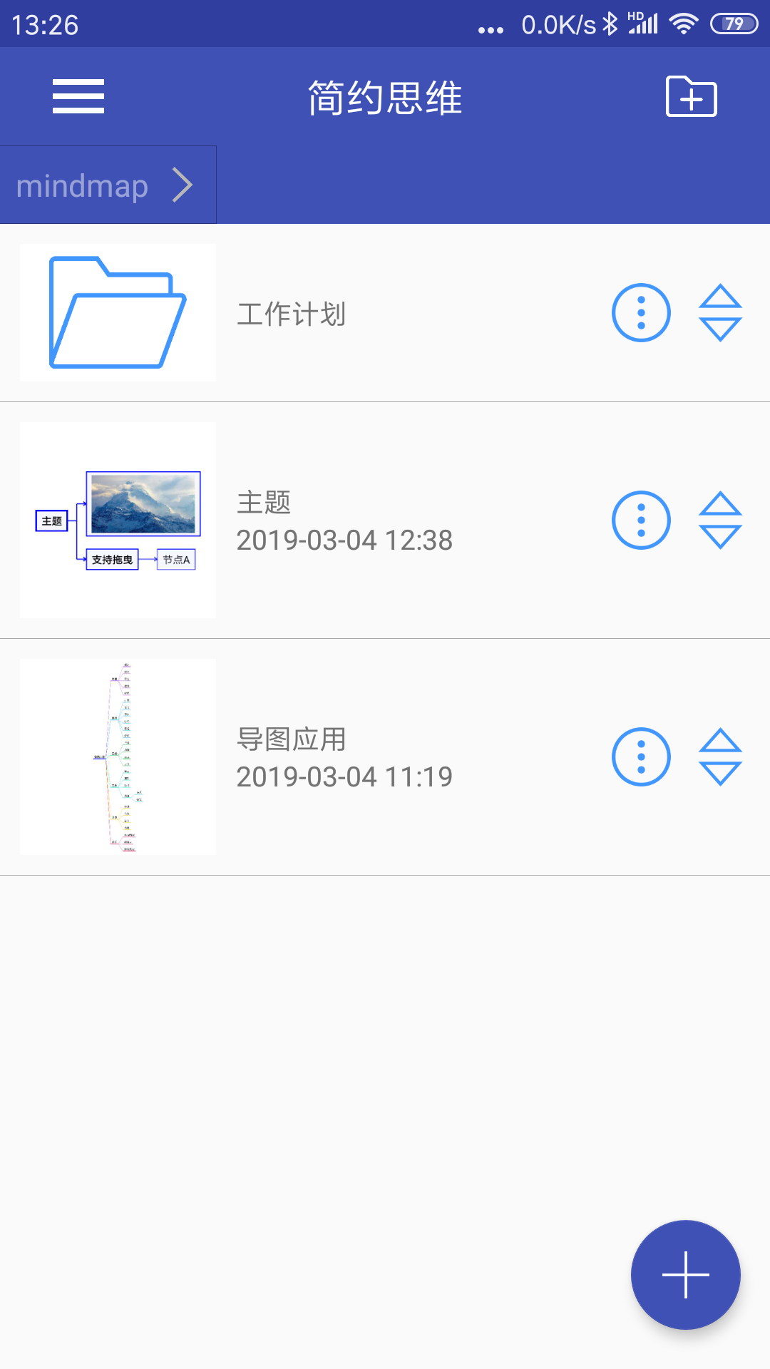 简约思维appv4.2.0 最新版