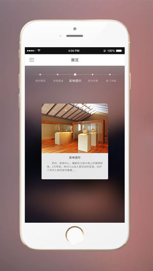 苏州博物馆appv2.14.20200929 最新版