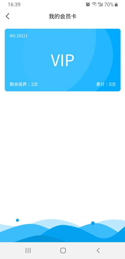 超星科技v1.0.5 安卓版